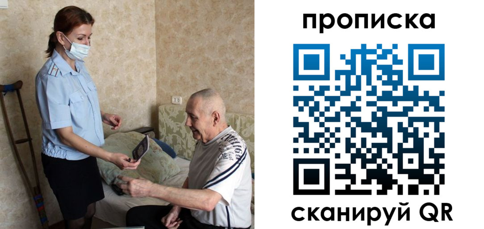 прописка паспорт в Курской области