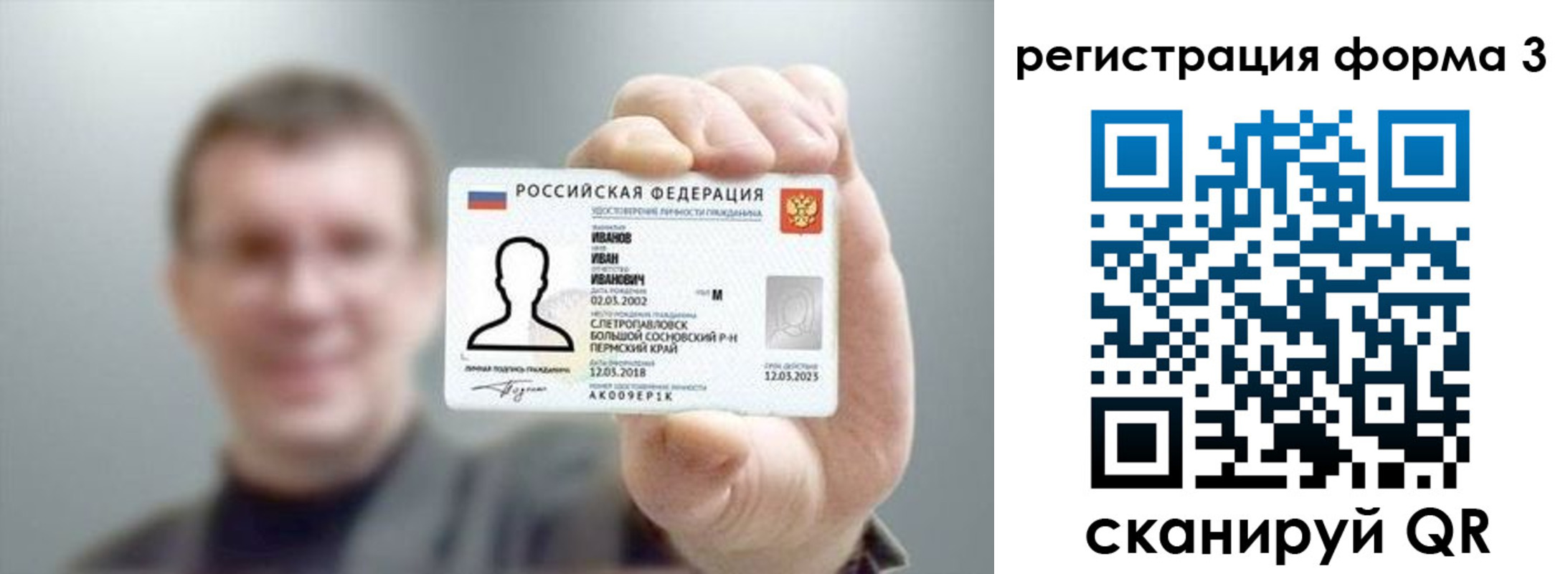 регистрация для дет. сада в Курской области