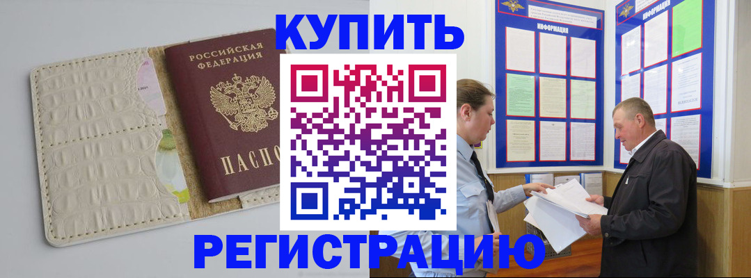 временная регистрация надежно в Курской области