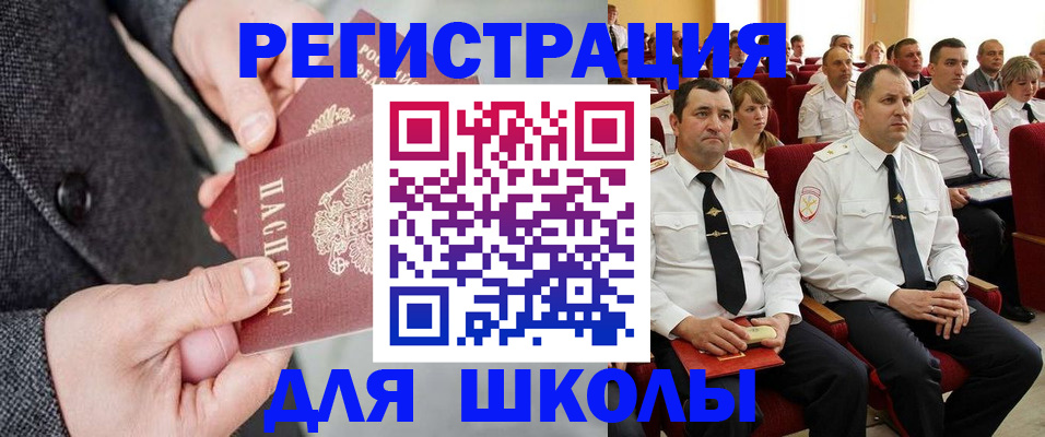 прописка 2025 в Курской области