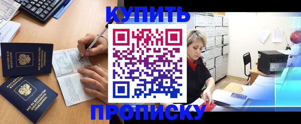 временная регистрация гарантия в Курской области